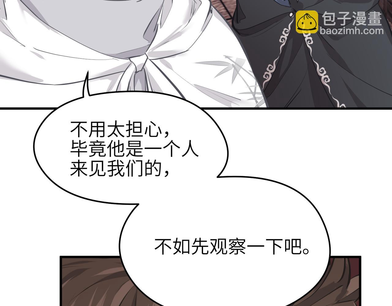 第54话 议事殿之争6