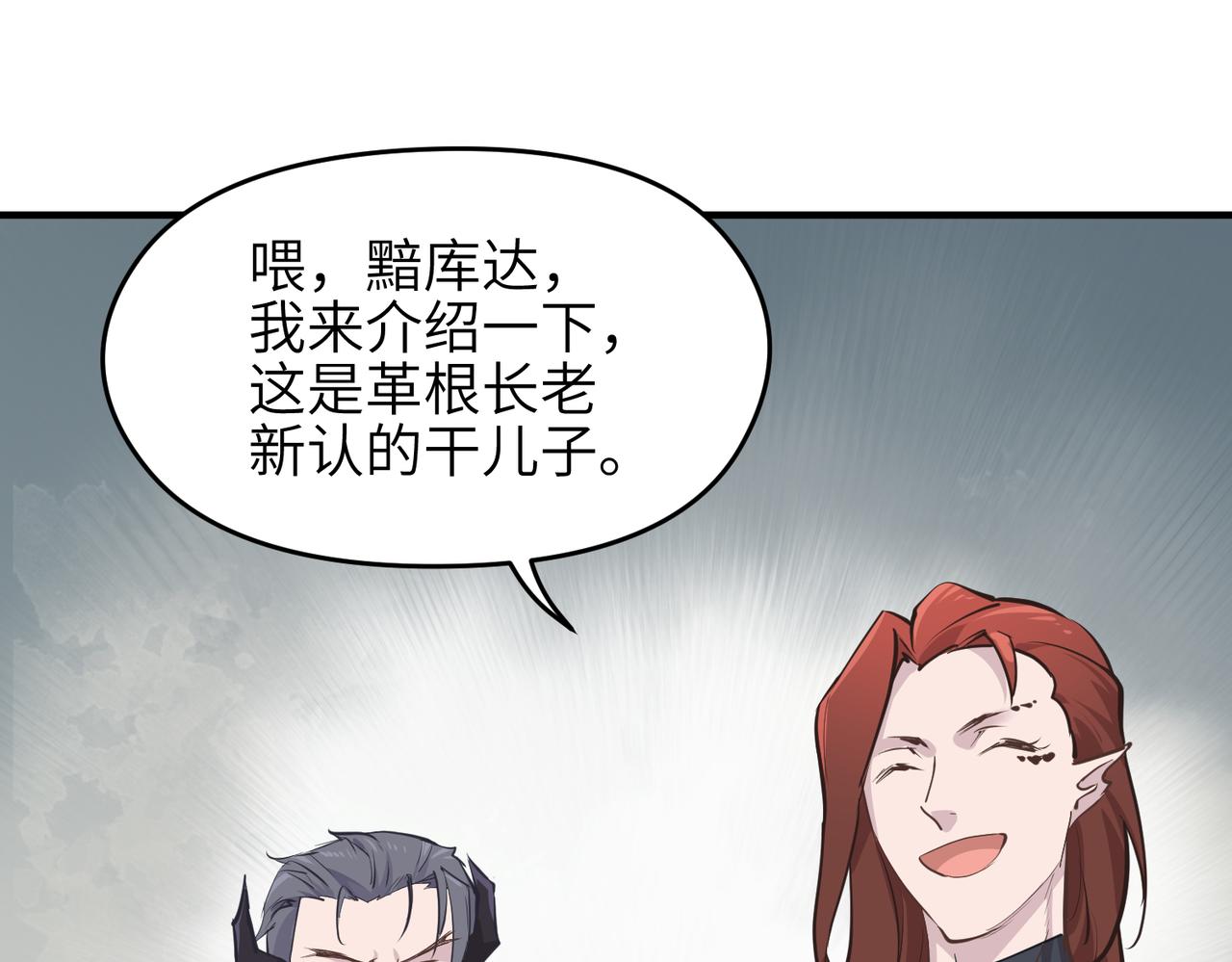第54话 议事殿之争69