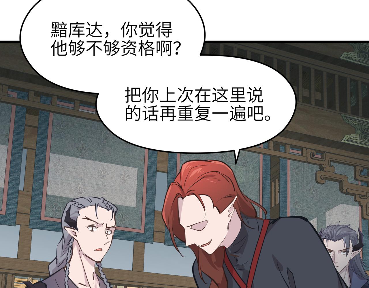 第54话 议事殿之争73