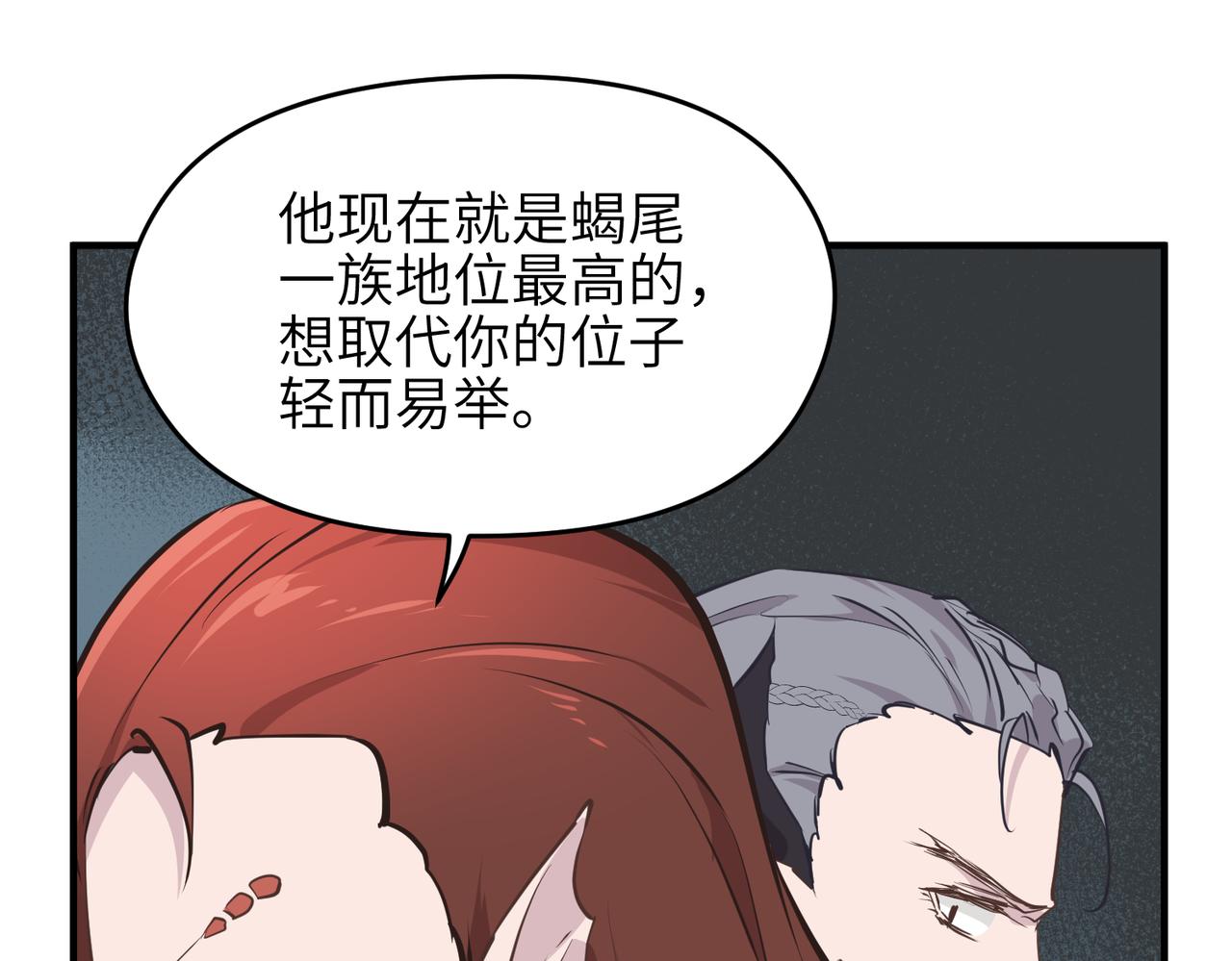 第54话 议事殿之争75