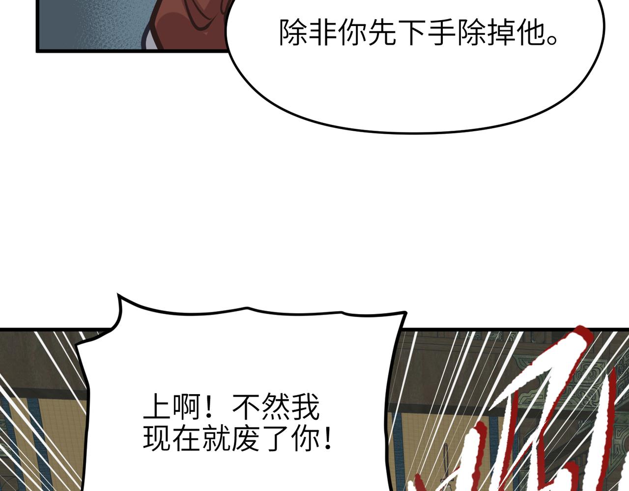 第54话 议事殿之争77