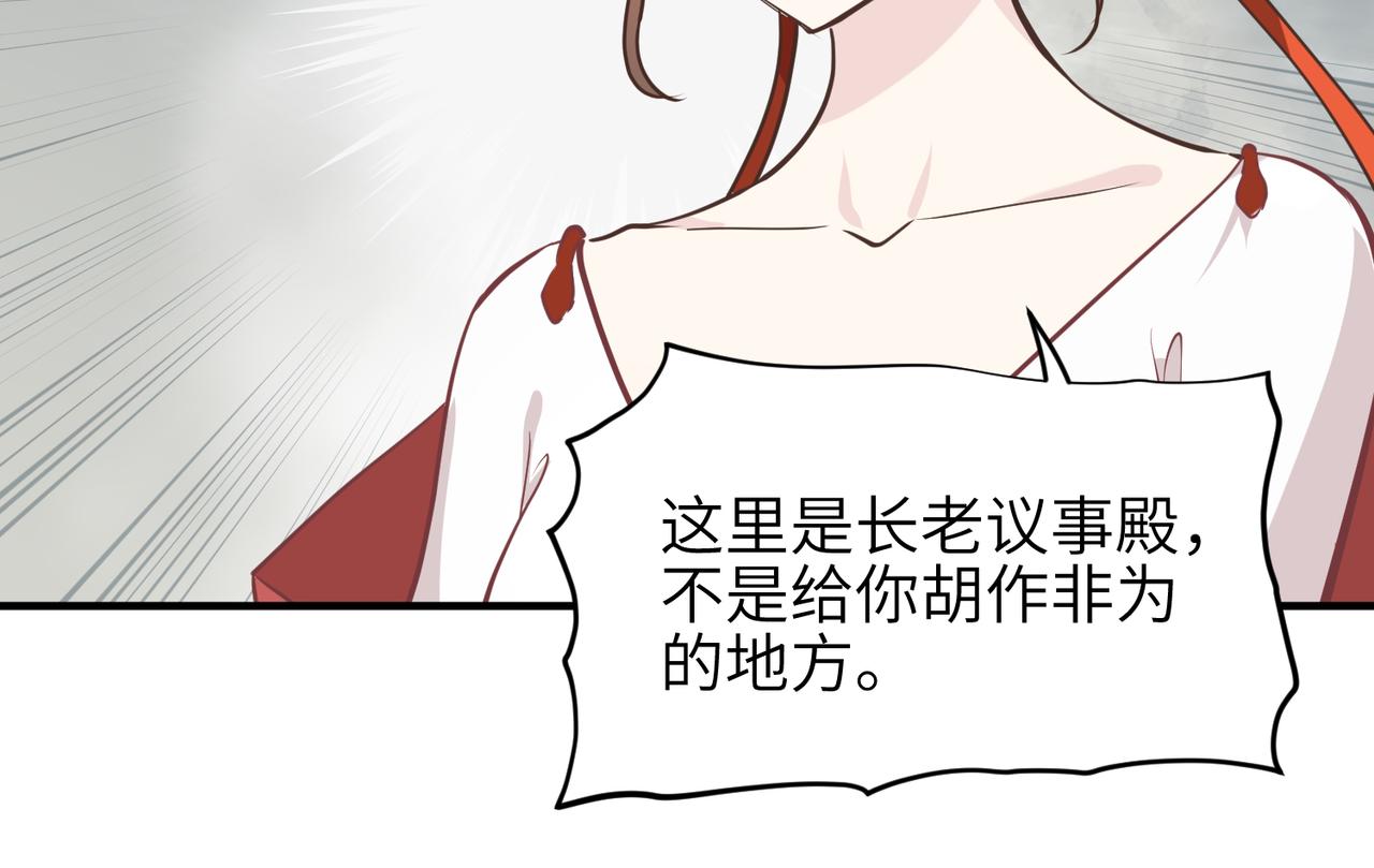 第54话 议事殿之争81