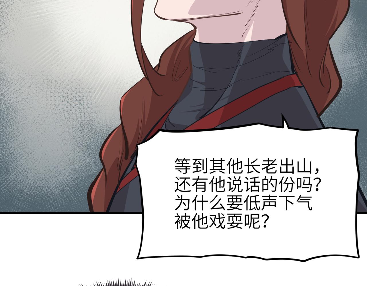 第54话 议事殿之争83