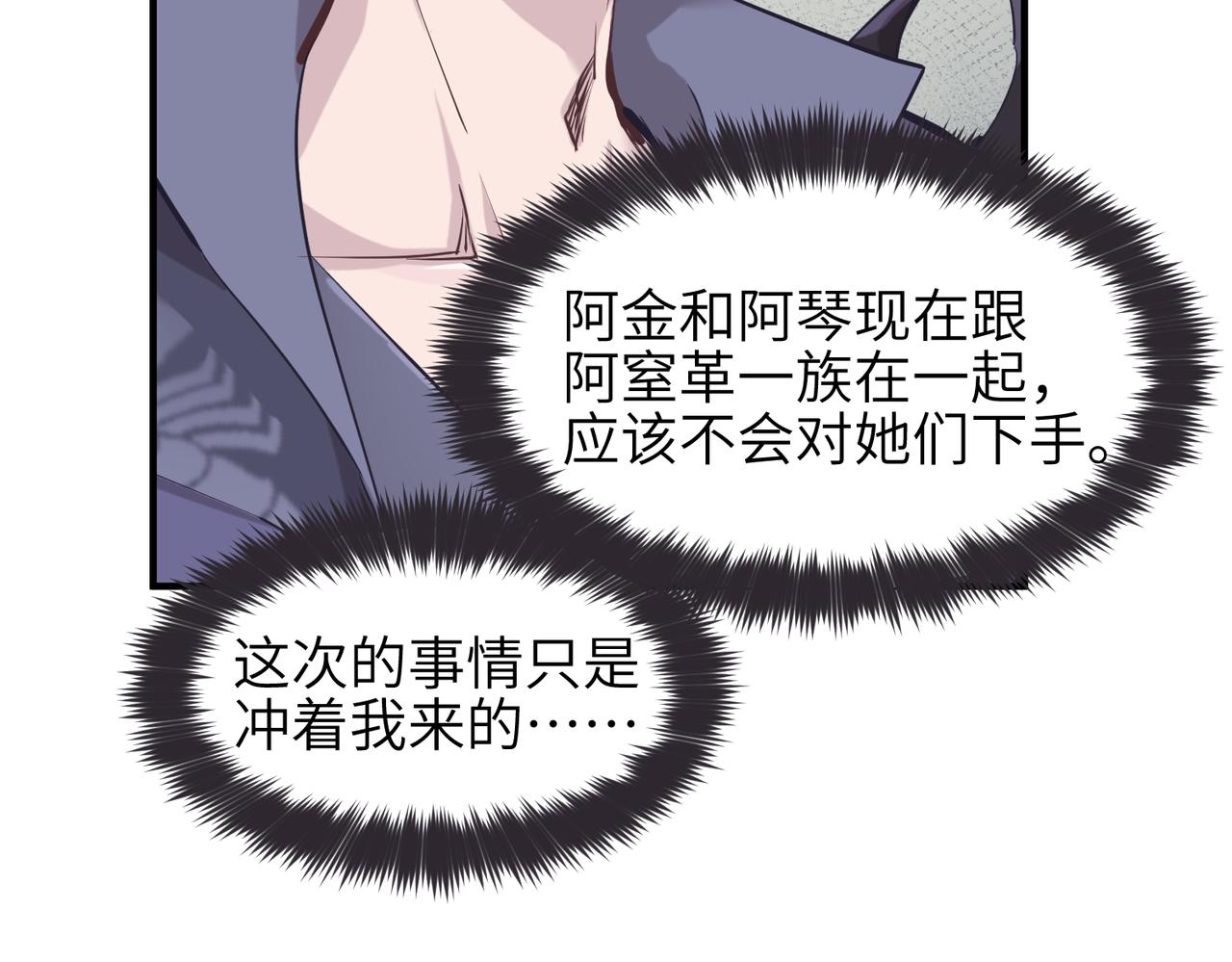 第54话 议事殿之争85