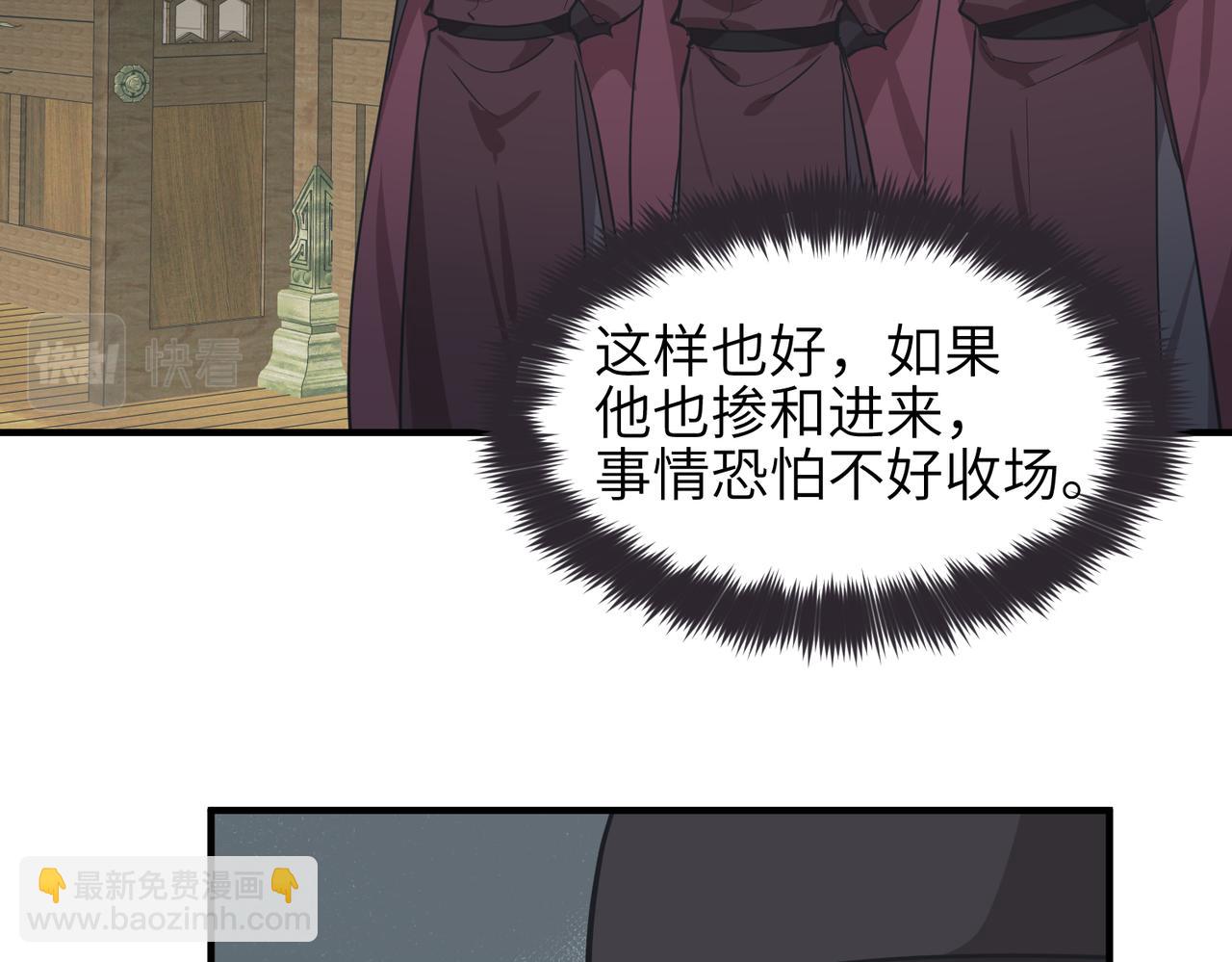 第54话 议事殿之争87