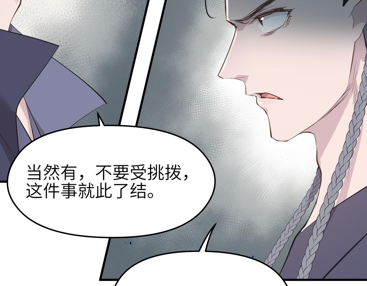 第54话 议事殿之争93
