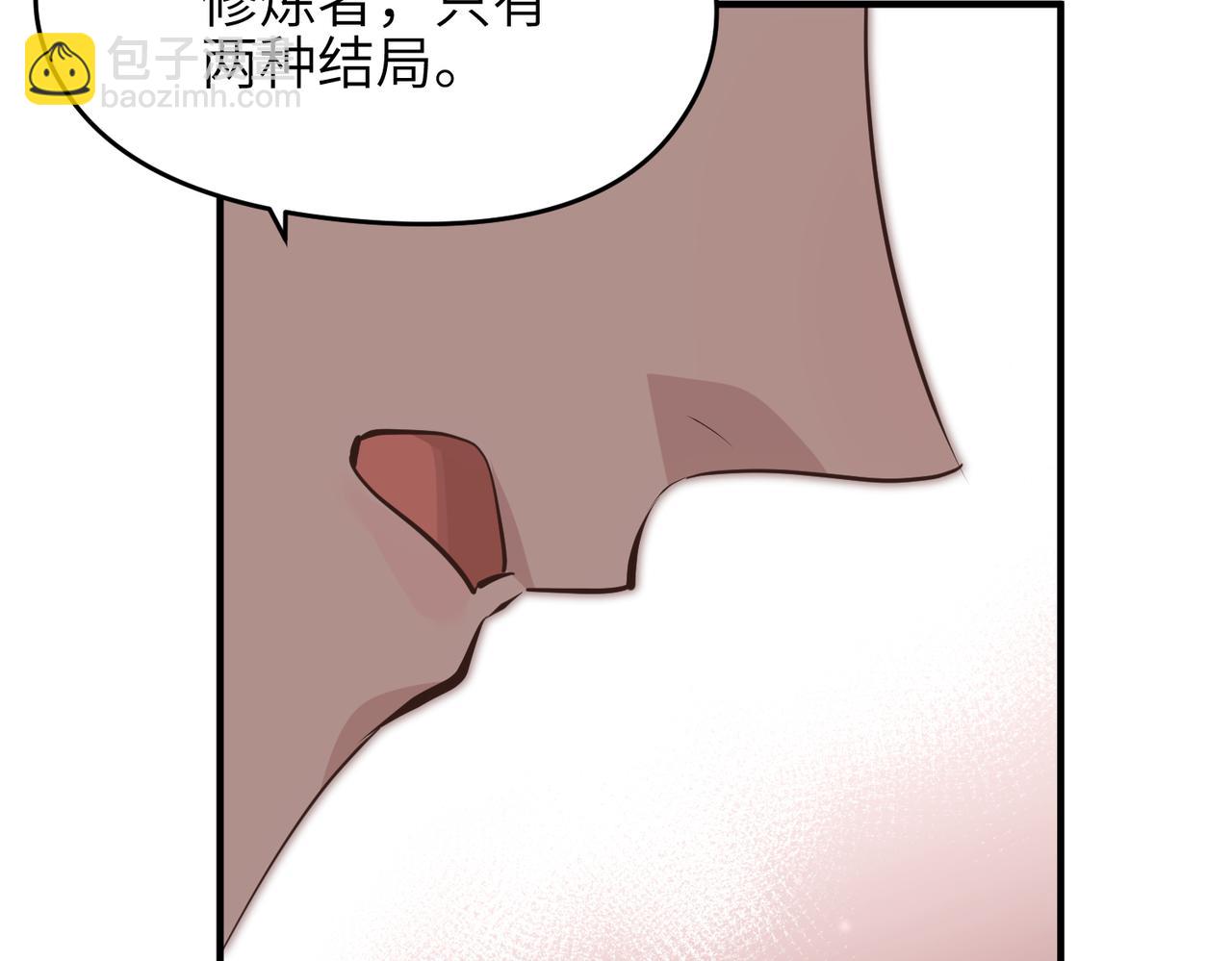 第66话 肉与草100