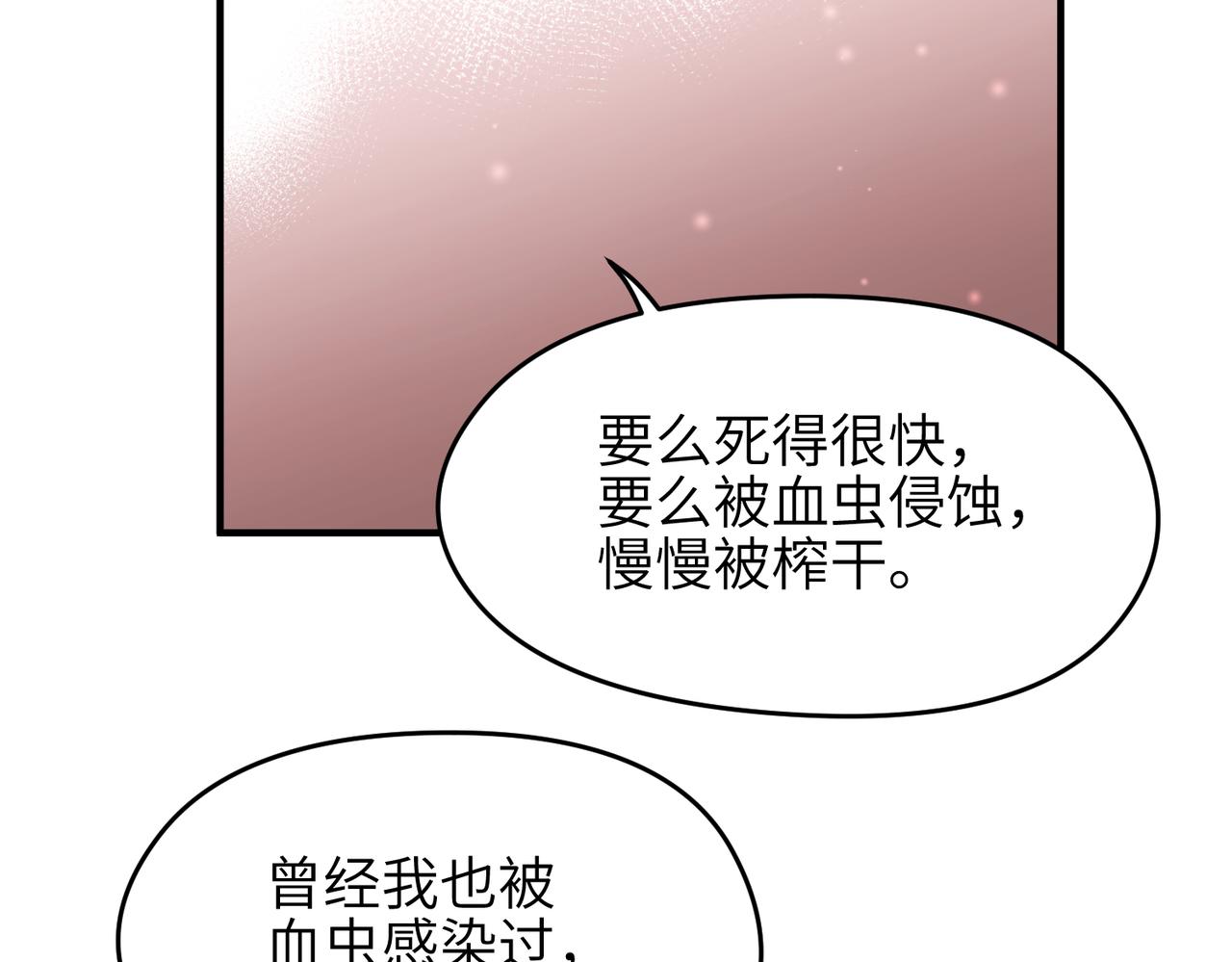 第66话 肉与草101