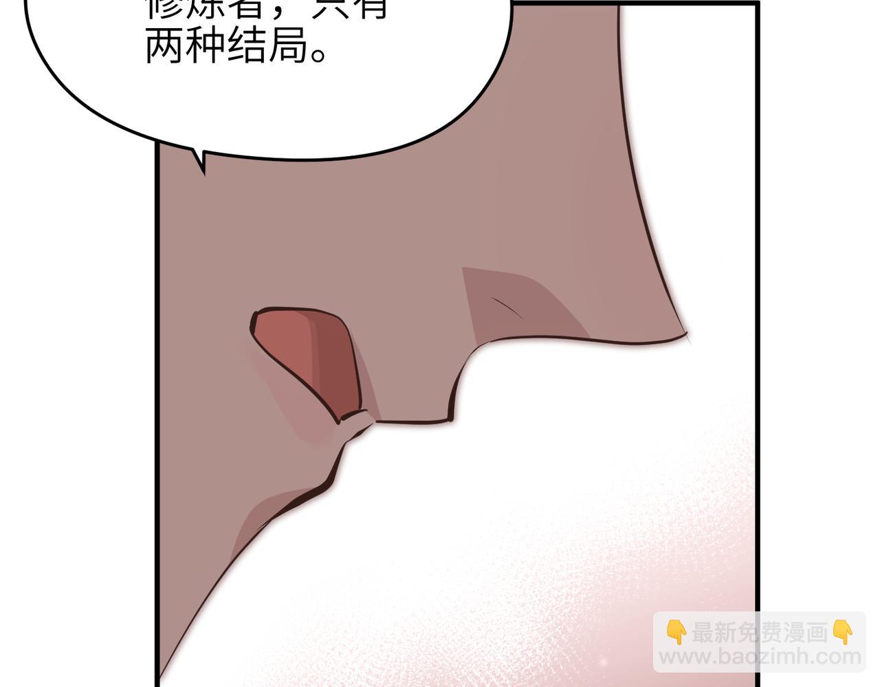 第66话 肉与草104