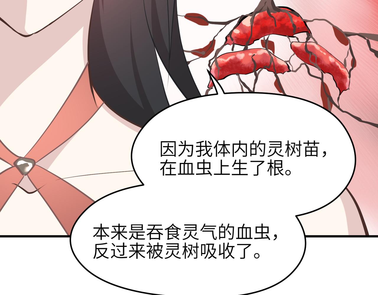 第66话 肉与草107