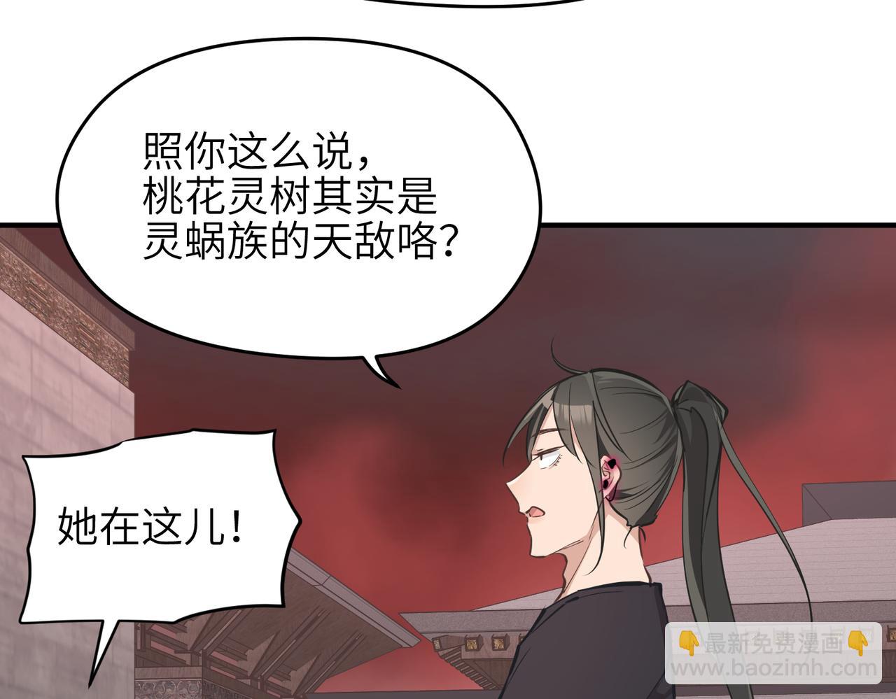 第66话 肉与草108