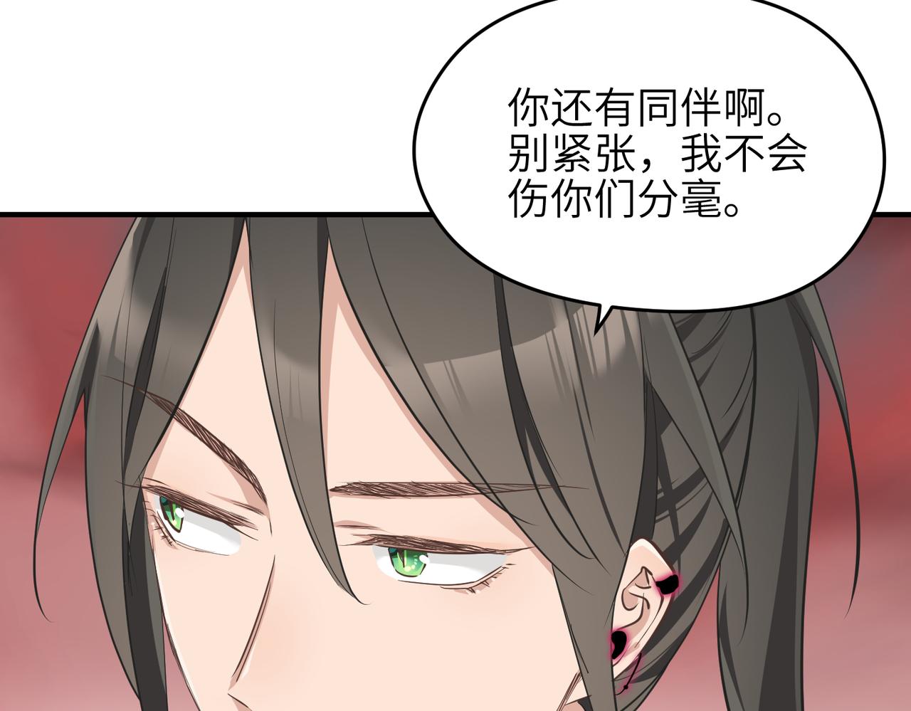 第66话 肉与草110