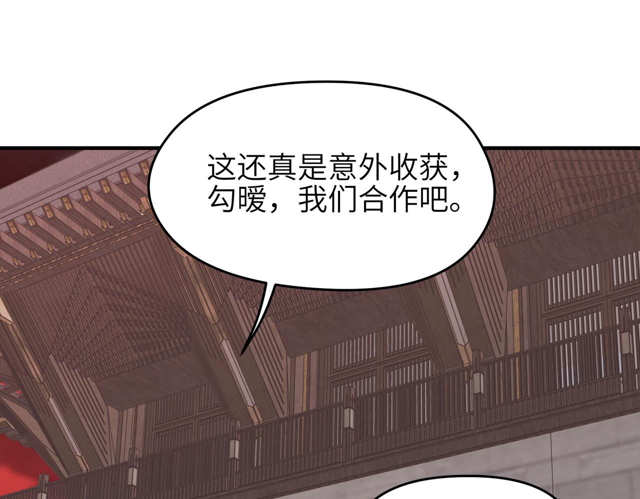 第66话 肉与草112