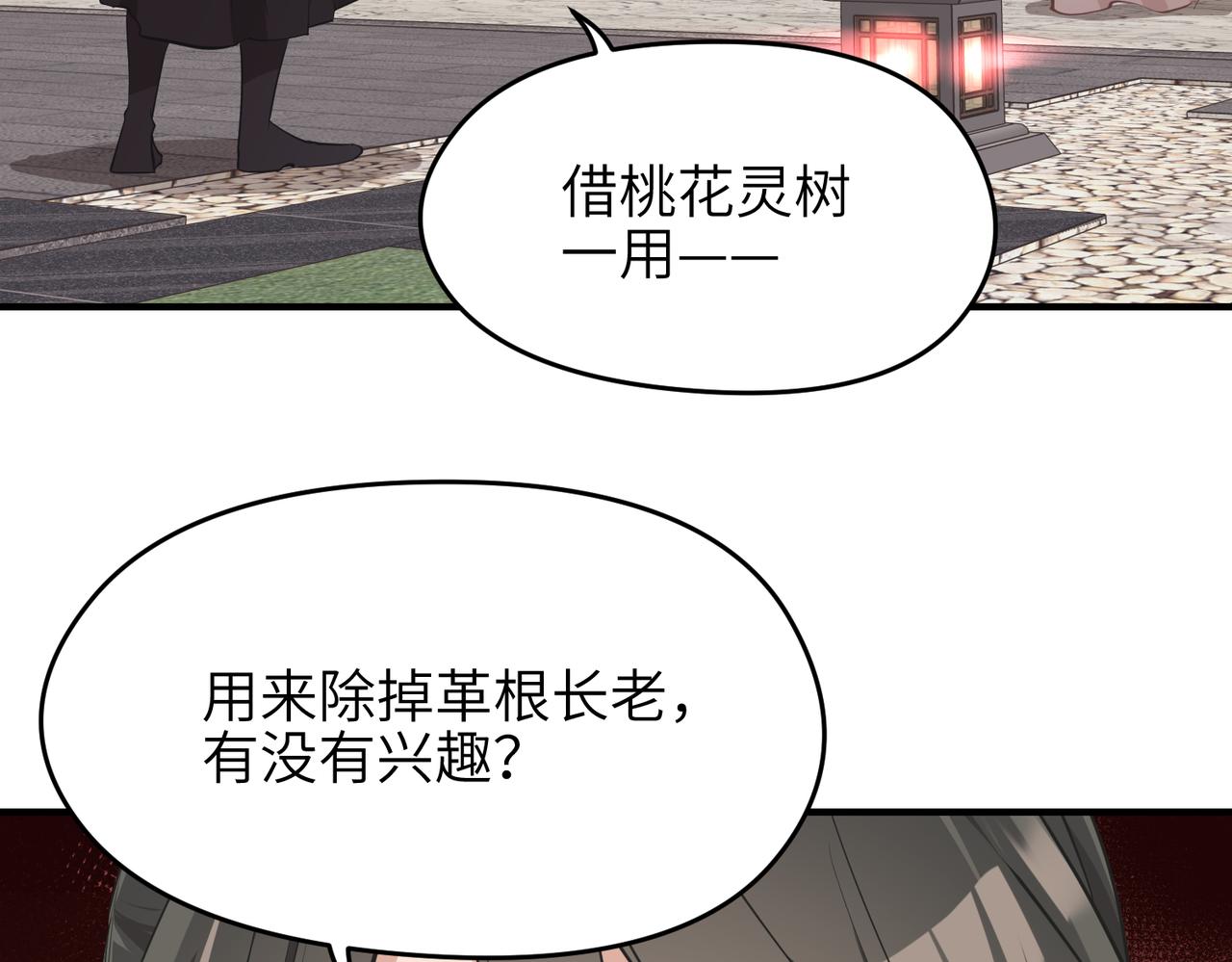 第66话 肉与草114