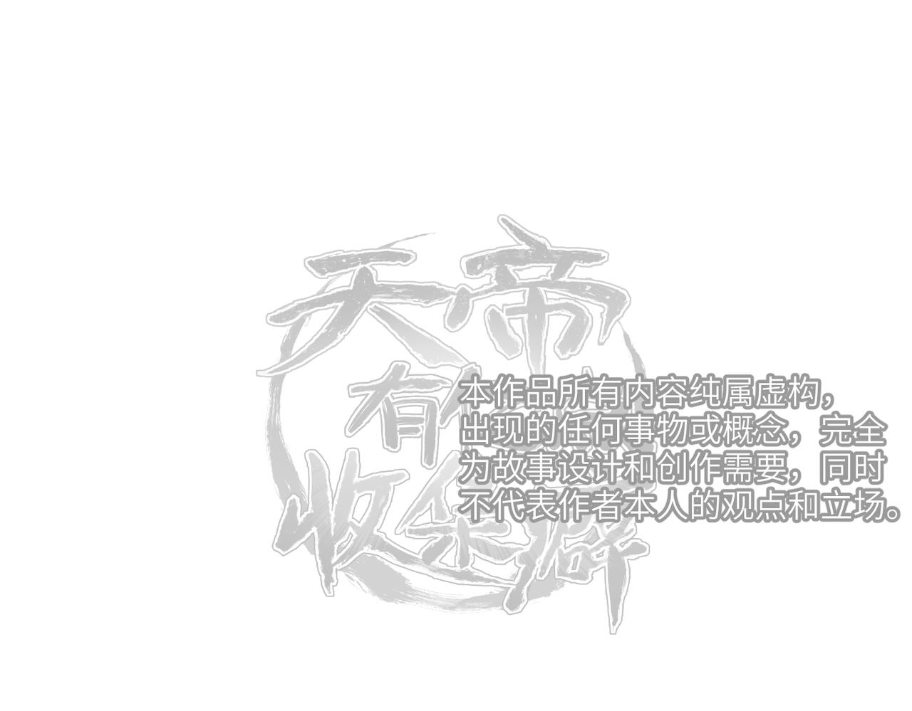 第66话 肉与草117