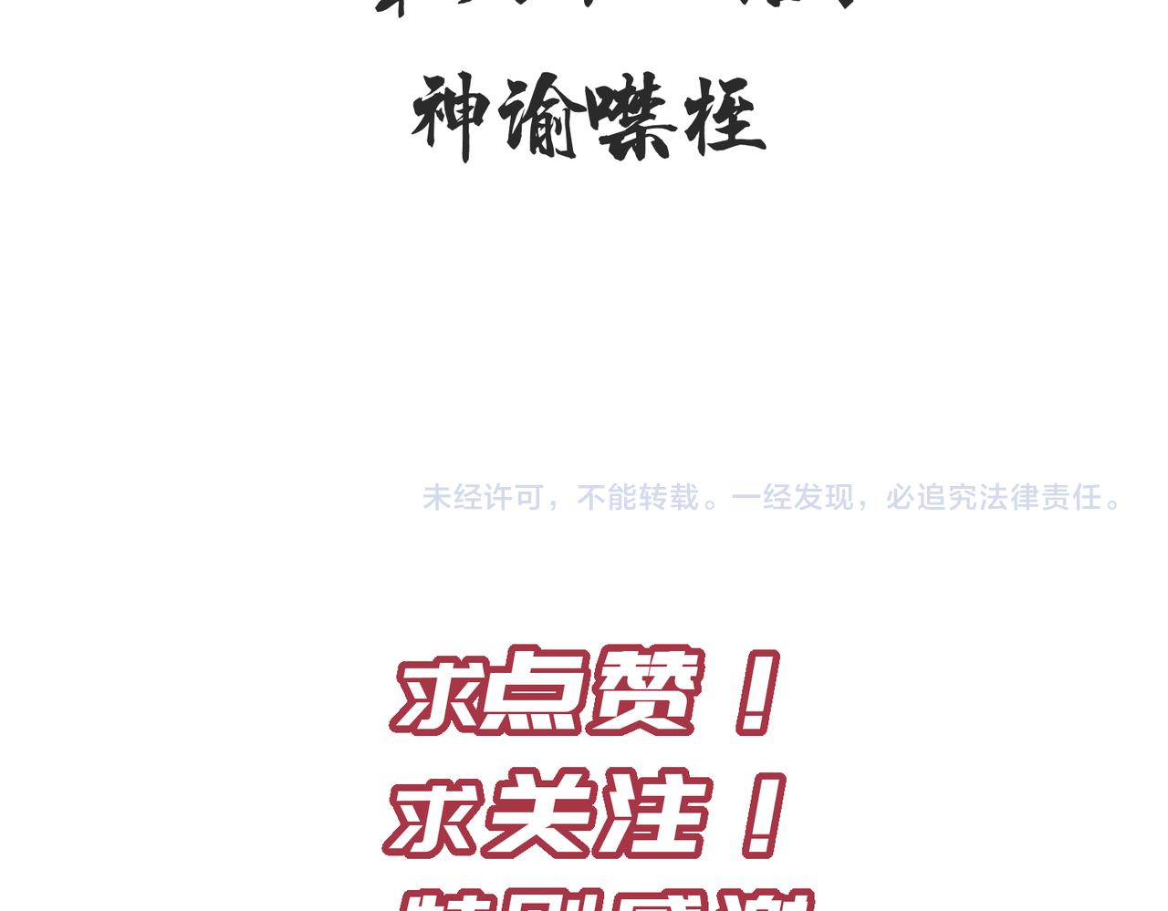 第66话 肉与草123