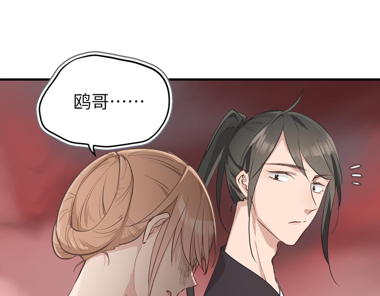 第66话 肉与草13