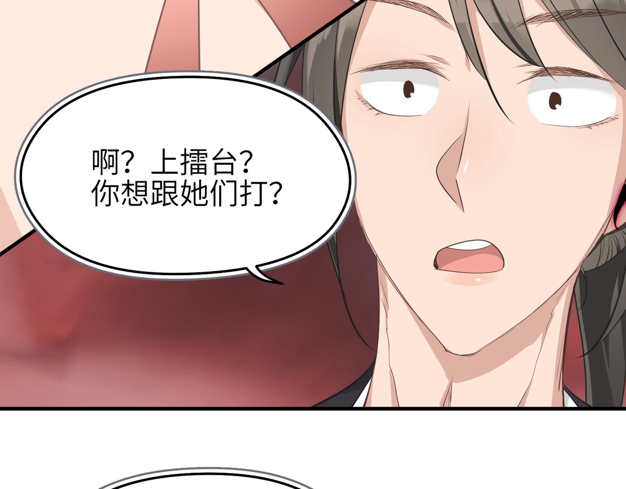 第66话 肉与草18