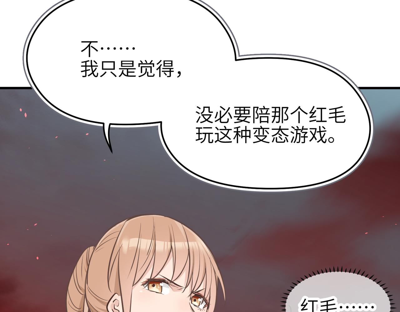 第66话 肉与草19