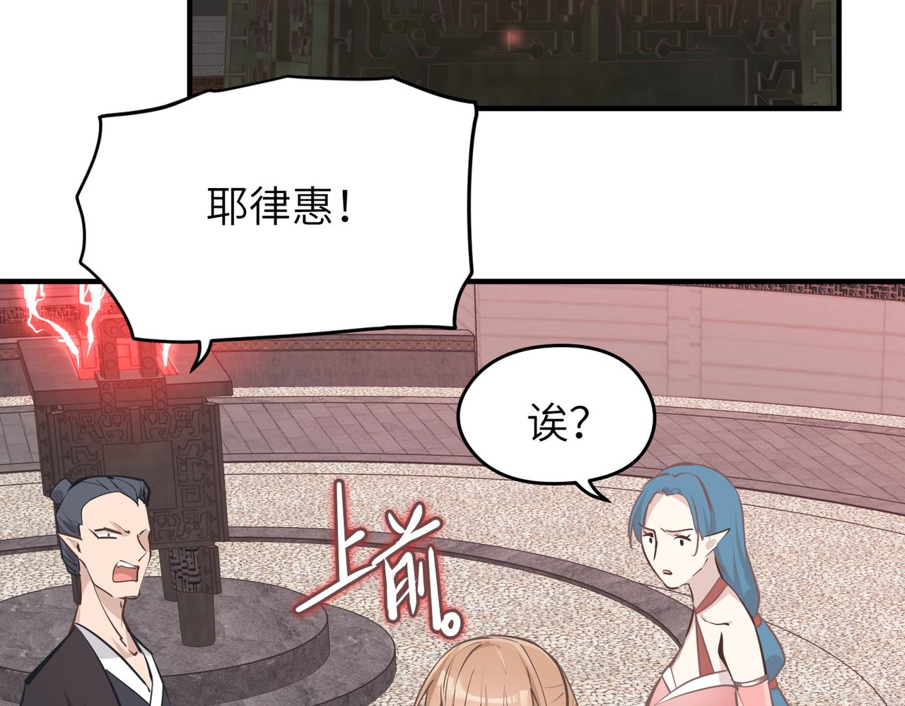 第66话 肉与草22