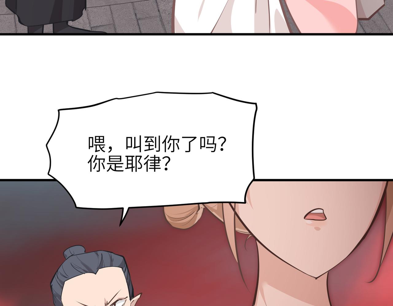第66话 肉与草24