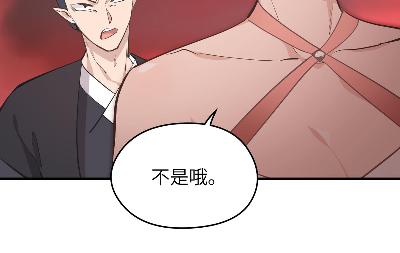 第66话 肉与草25