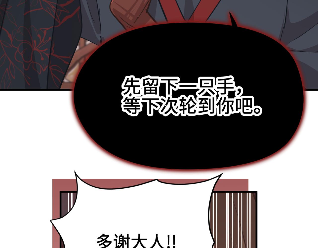 第66话 肉与草3