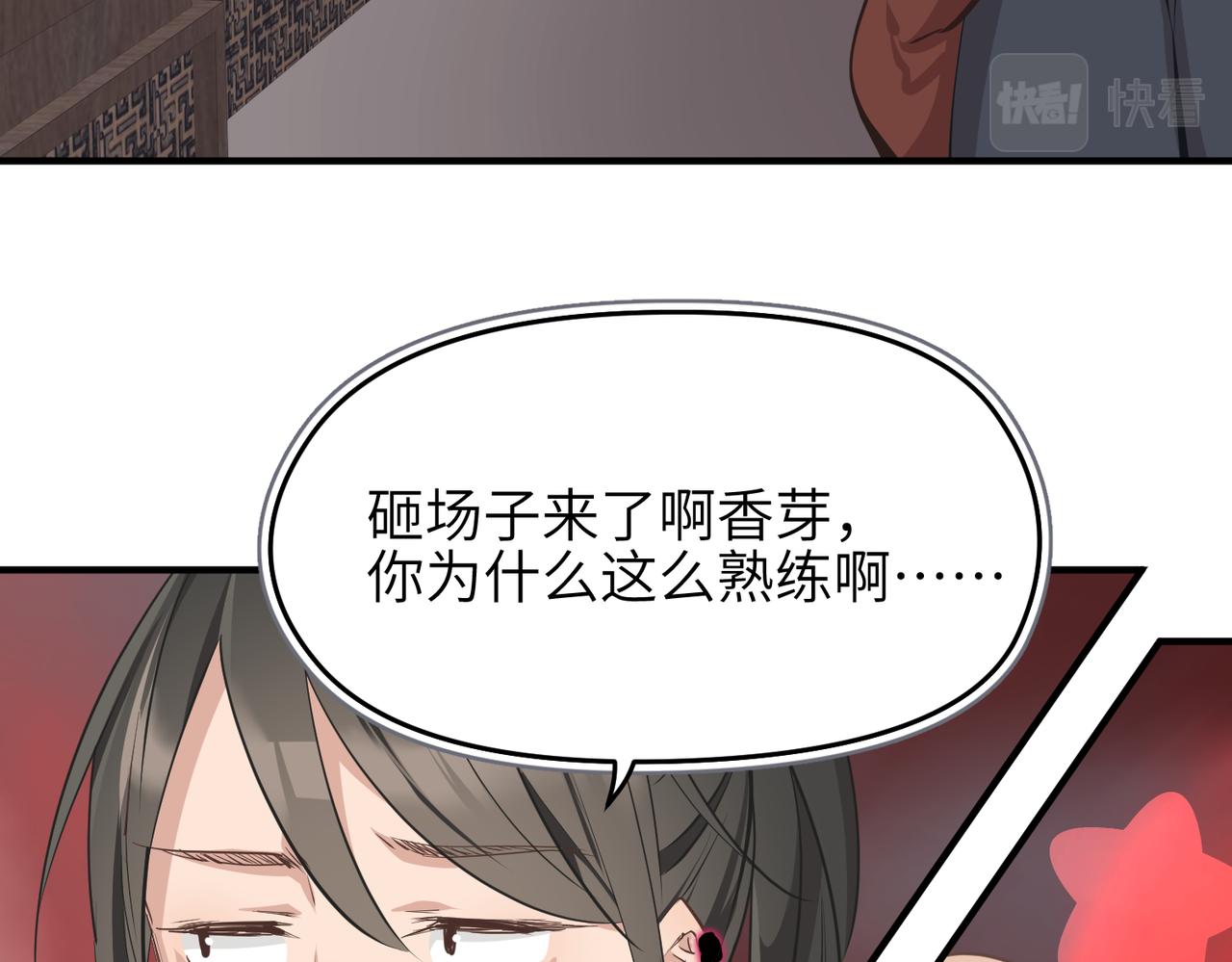第66话 肉与草31