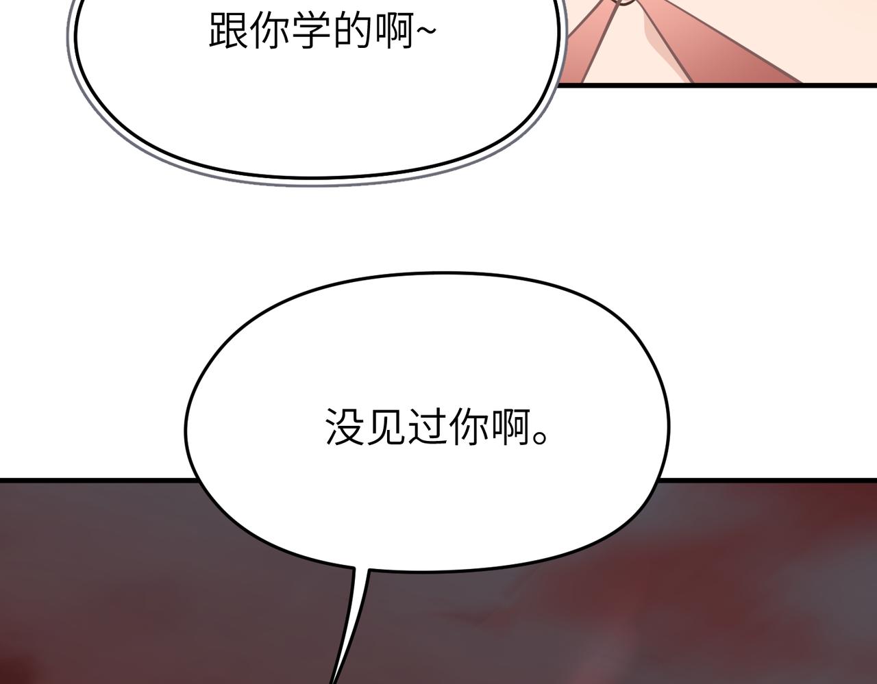 第66话 肉与草33