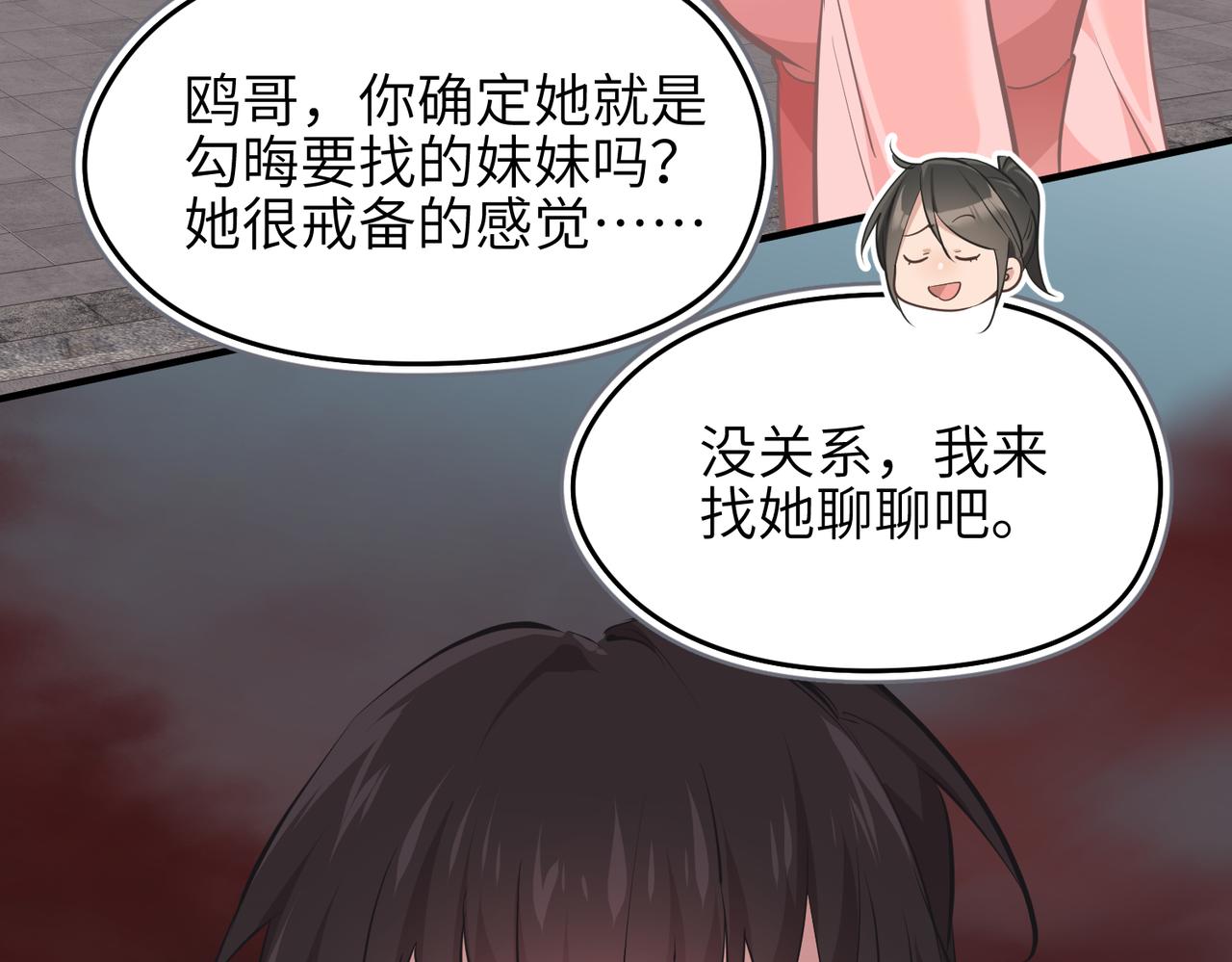 第66话 肉与草35