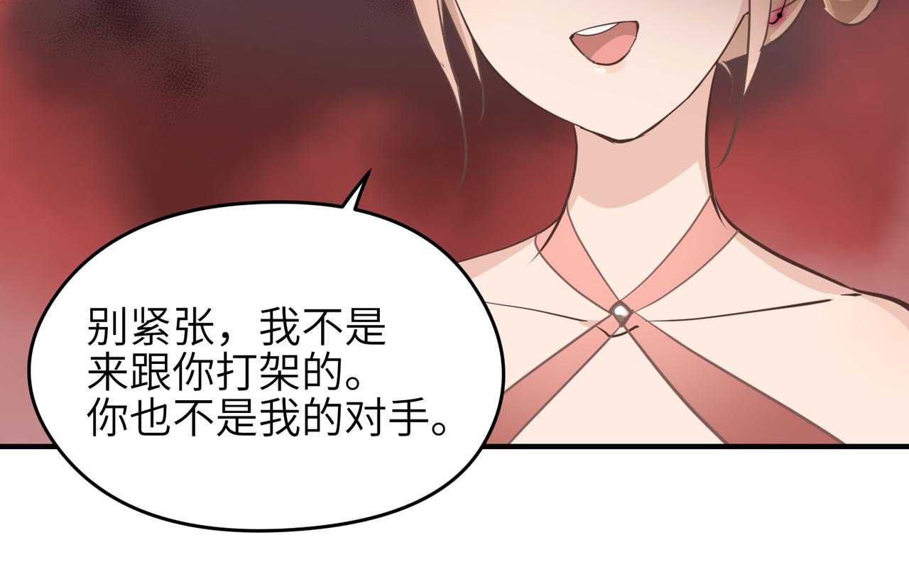 第66话 肉与草38