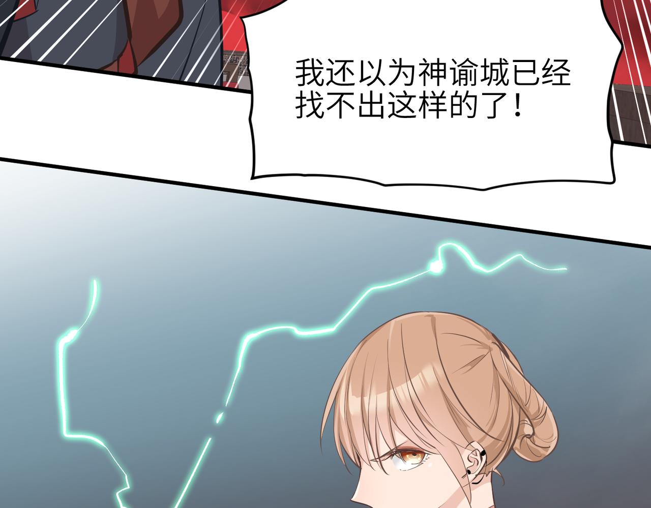 第66话 肉与草45