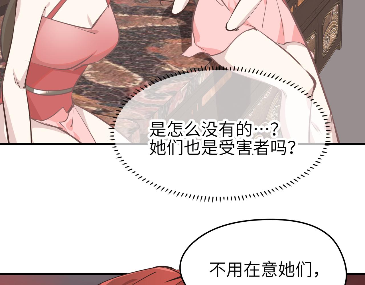 第66话 肉与草58