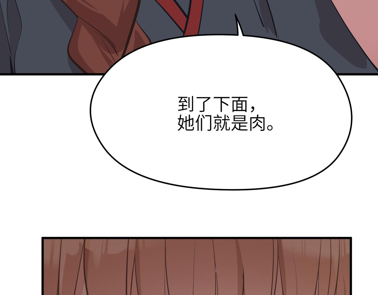 第66话 肉与草60