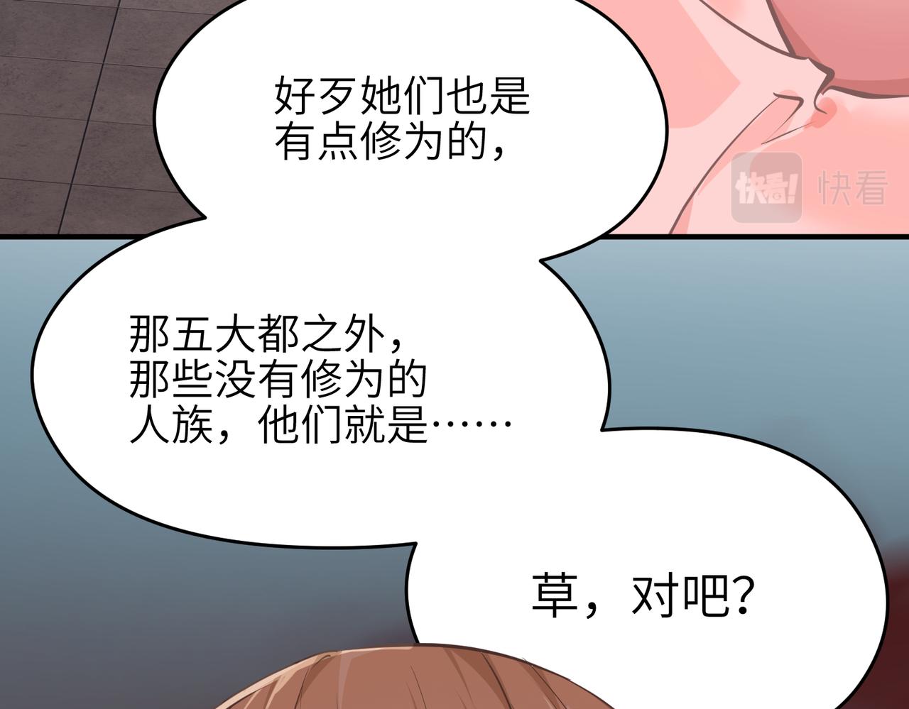 第66话 肉与草64