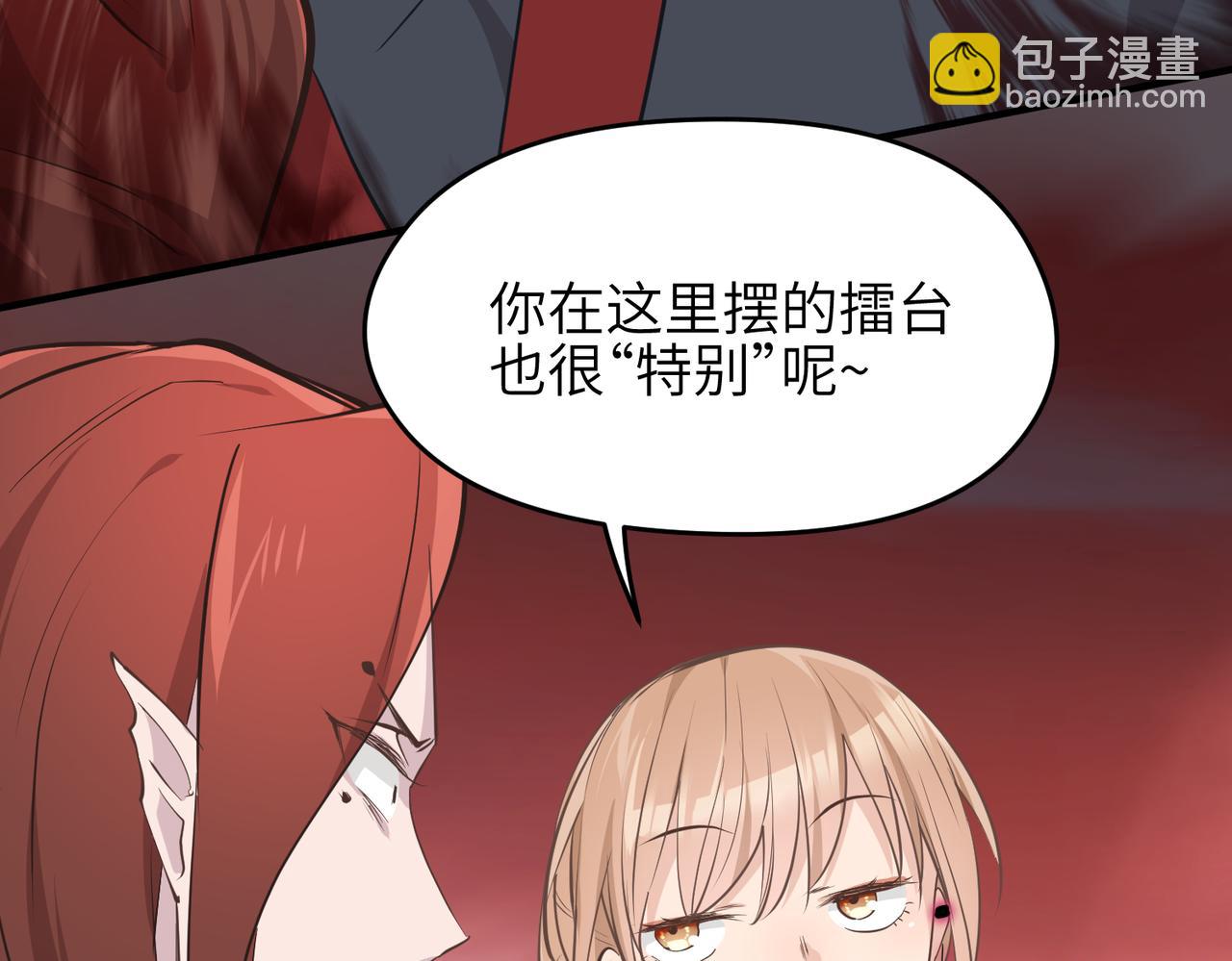 第66话 肉与草71