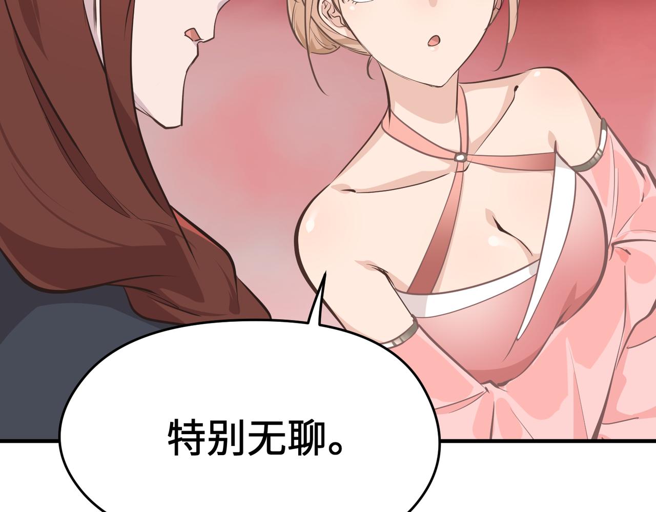 第66话 肉与草72