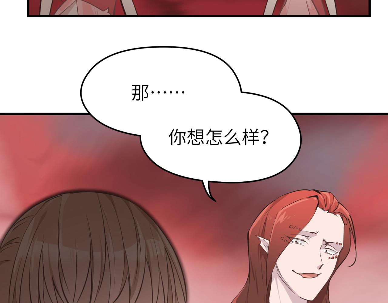 第66话 肉与草76