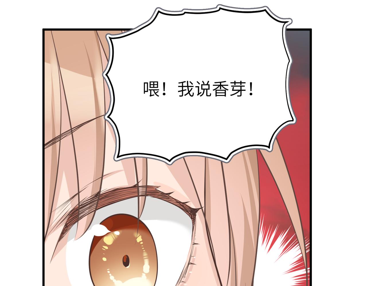 第66话 肉与草78