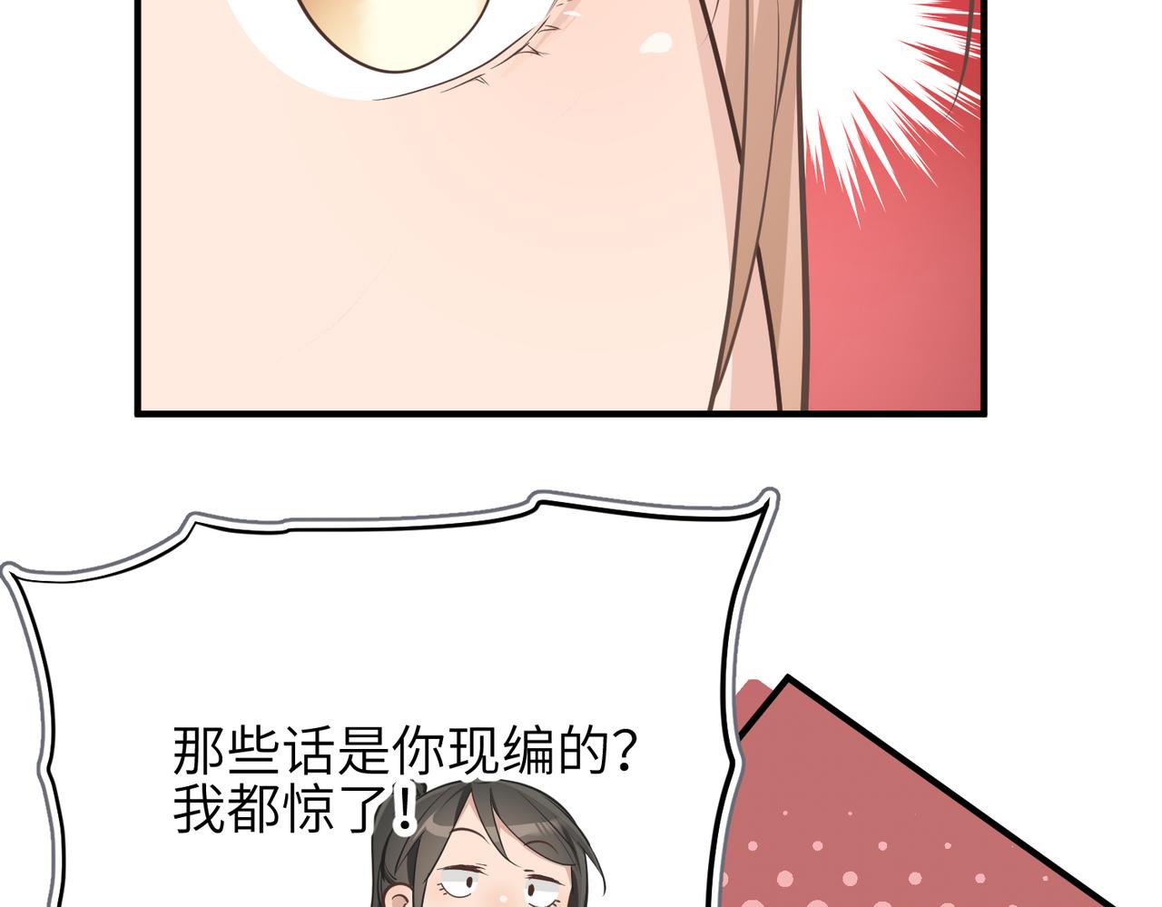 第66话 肉与草79
