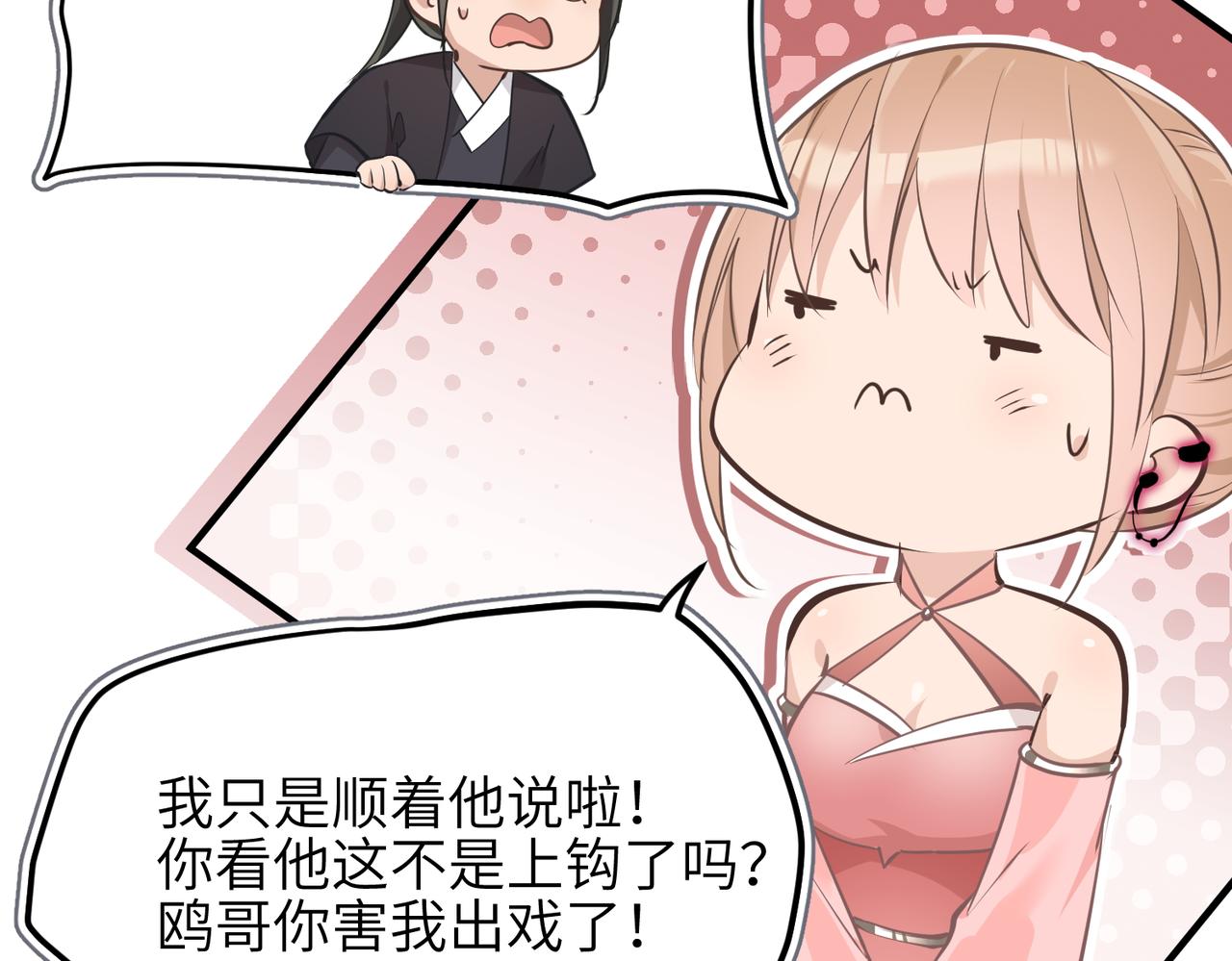 第66话 肉与草80