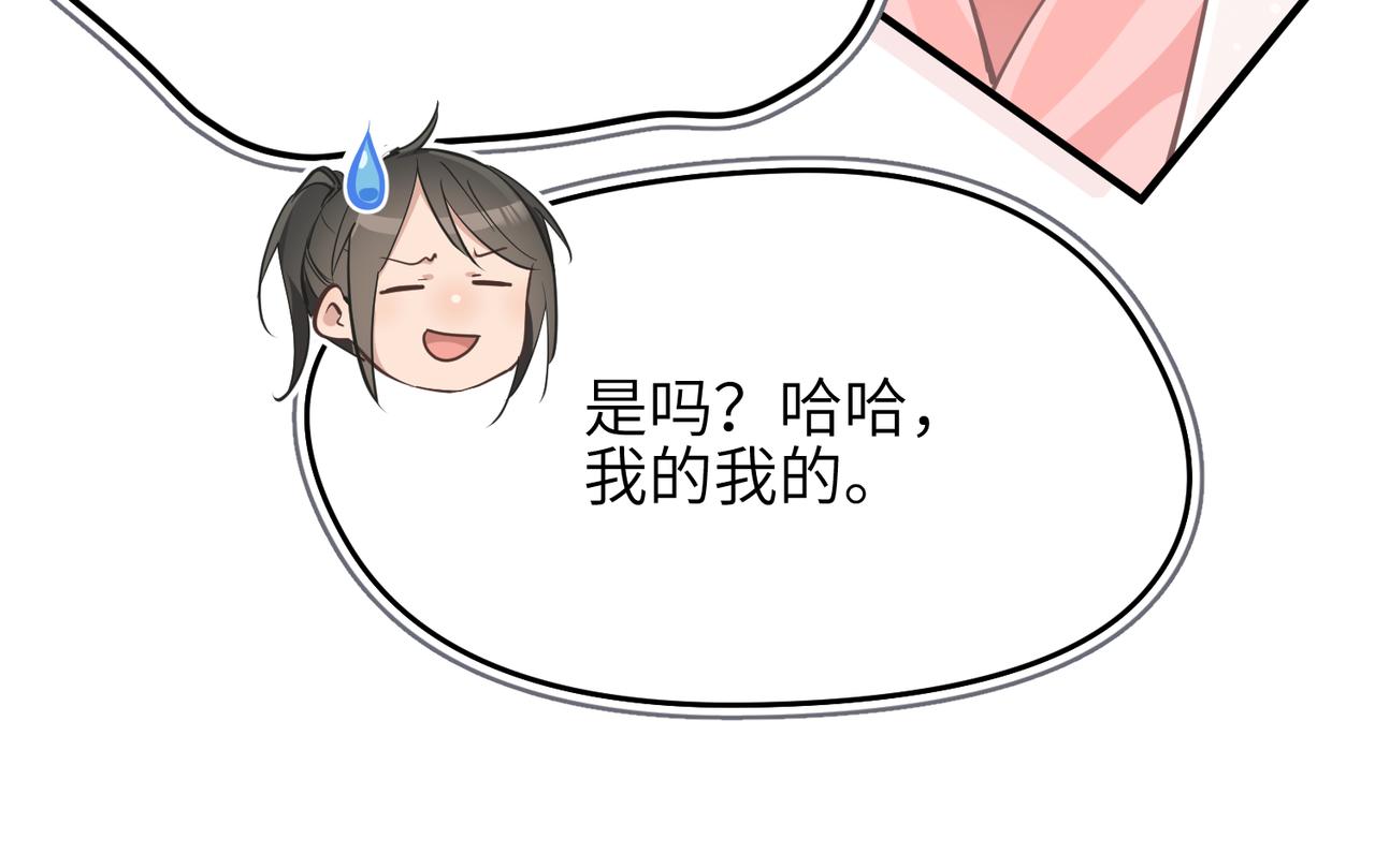 第66话 肉与草81