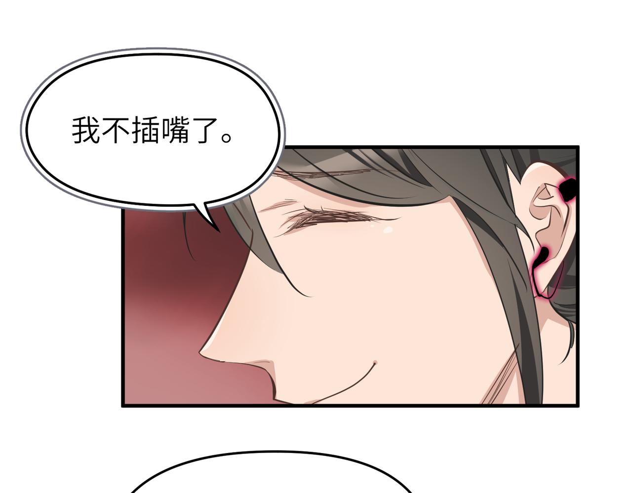 第66话 肉与草82