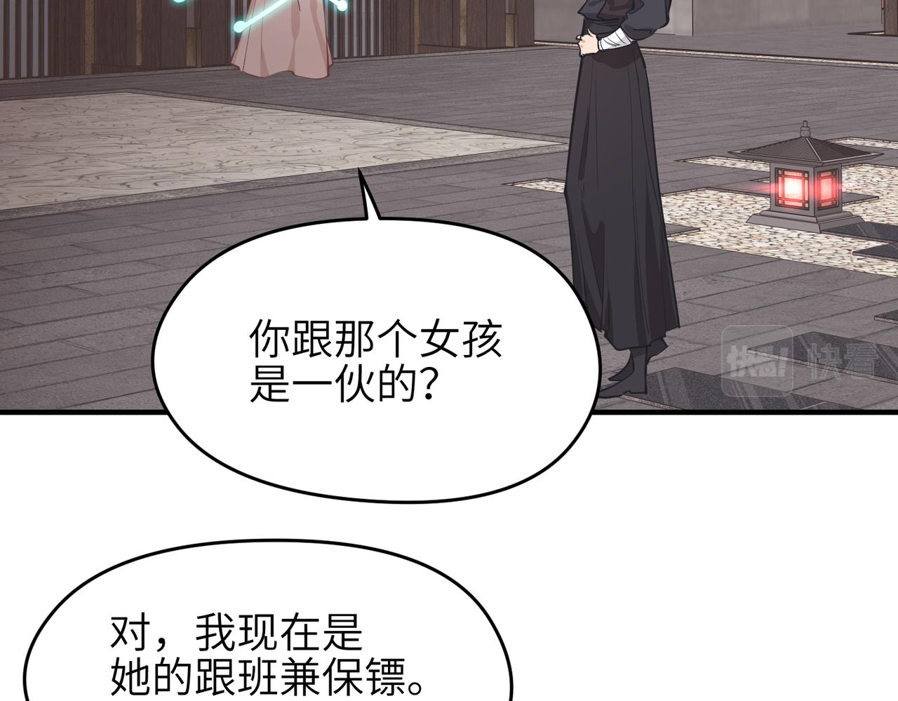 第66话 肉与草84