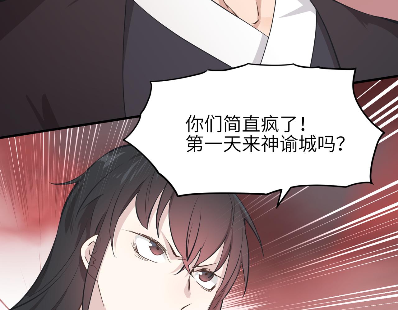 第66话 肉与草86