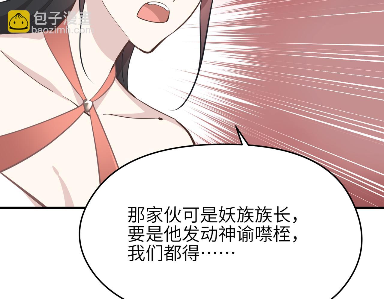 第66话 肉与草87