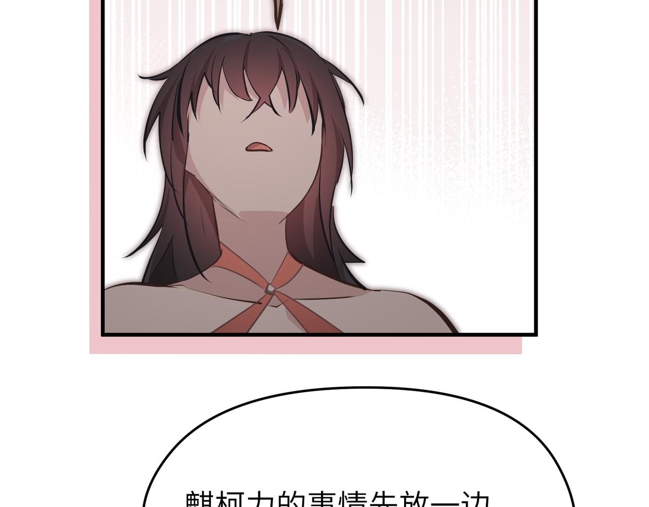 第66话 肉与草89