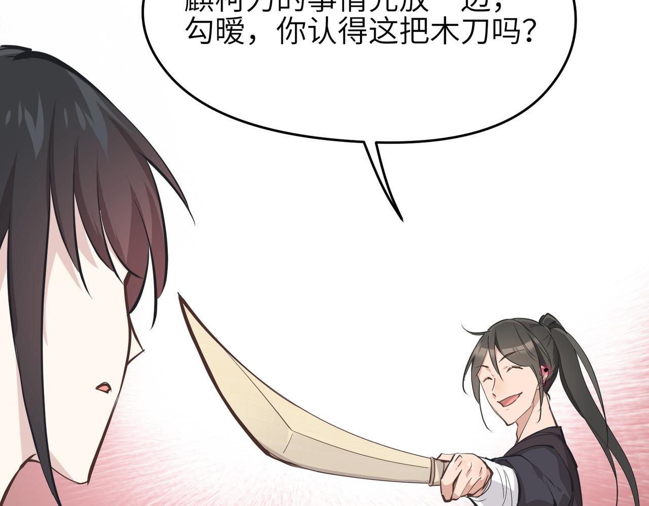 第66话 肉与草90