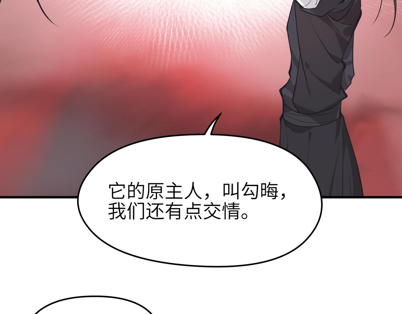 第66话 肉与草91