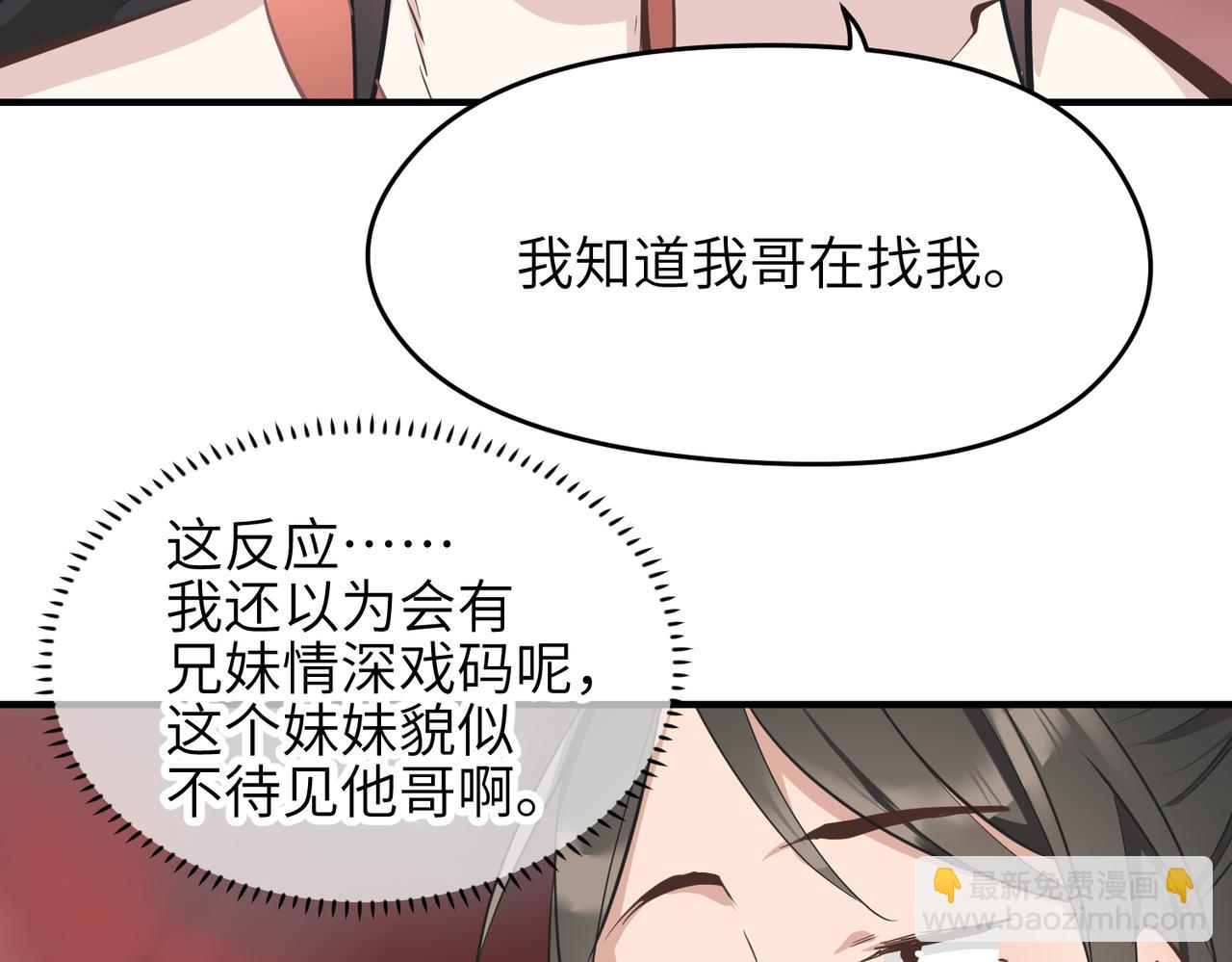 第66话 肉与草93
